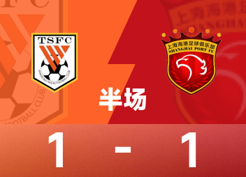 Intervalo da Superliga Chinesa: Li Xinxiang marcou, Kaza empatou, Taishan temporariamente 1-1 Haigang