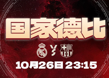 Real Madrid El Clasico começa: Mbappe lidera! Vinicius e Bellin estão na lista, Arnold é reserva