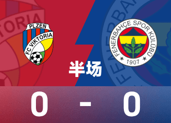 Intervalo da Liga Europa: O impasse ainda não foi quebrado, o Plzen venceu o Fenerbahçe por 0-0