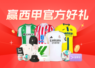 Quantas perguntas você consegue responder corretamente? A 12ª edição do quiz da La Liga está online, os prêmios oficiais da Leisu e as caixas de presente da La Liga estão esperando por você