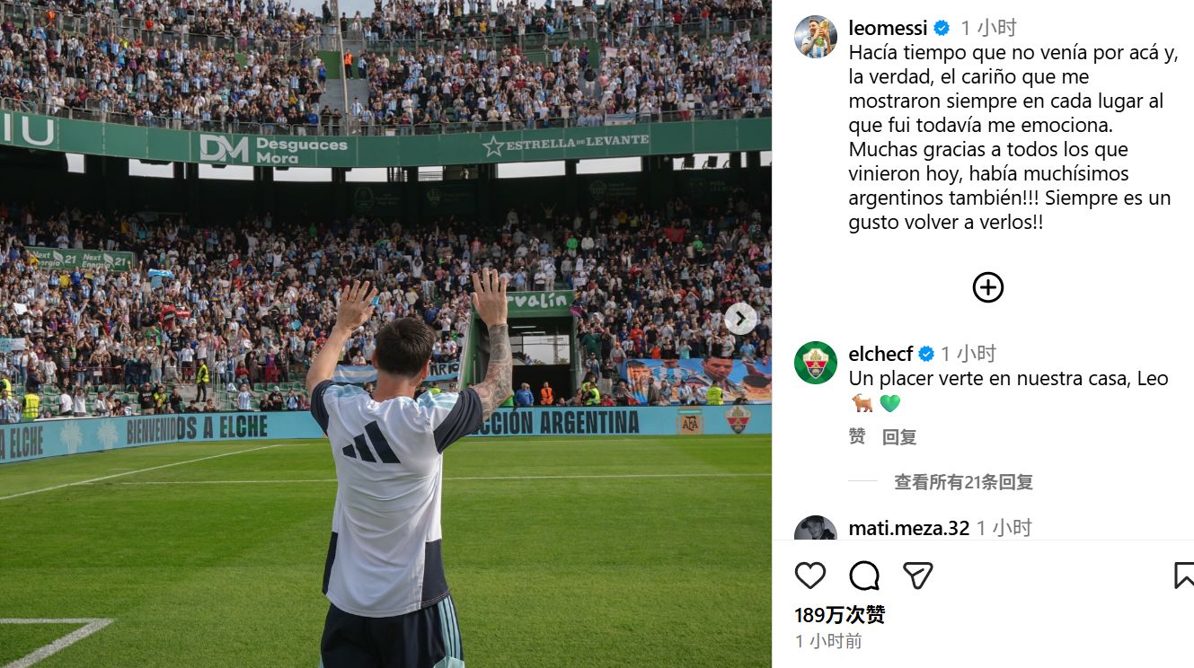 Mais de 20 mil torcedores assistiram ao treino. Messi: Faz muito tempo que não venho aqui. Estou emocionado com o apoio de todos.