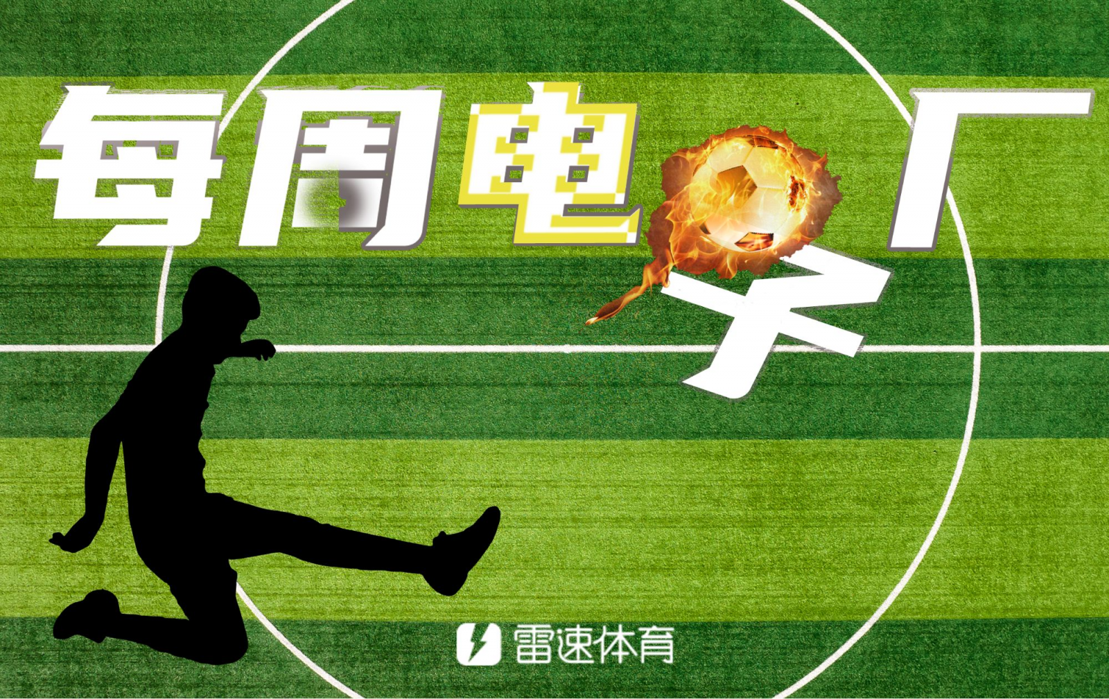 ⚙Weekly Electronics Factory: O zagueiro Machida marcou um gol contra no primeiro minuto, Neuer raramente fazia um presente