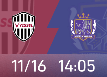 Antevisão da Copa do Imperador: Liga Kobe perde três campeonatos consecutivos, Hiroshima se esforça para buscar a vitória