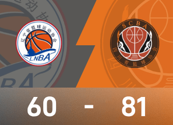 Jogo do terceiro lugar do basquete masculino dos Jogos Nacionais: Zhou Qi marcou 16 pontos e 13 rebotes, Sichuan derrotou Liaoning e ganhou a medalha de bronze