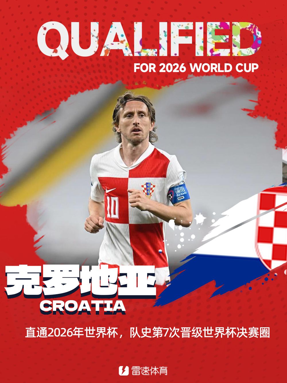 A espada nunca envelhece! Modric, de 40 anos, lidera o time para a Copa do Mundo, inaugurando a quinta viagem à Copa do Mundo